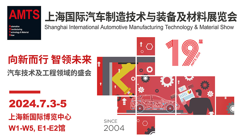 大匠激光誠邀您參觀上海AMTS 2024，共同探討...