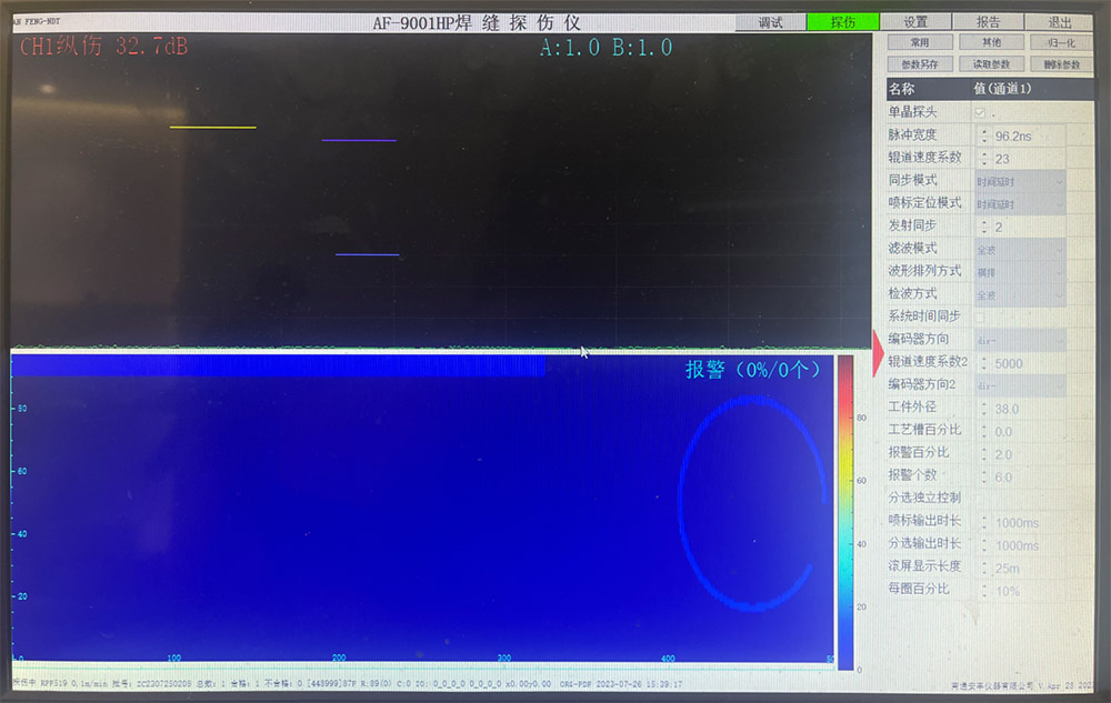 探傷檢測 拷貝.jpg